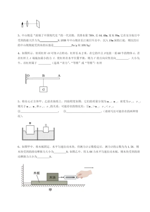 滚动提升练习四川遂宁市第二中学校物理八年级下册期末考试同步测试B卷（附答案详解）.docx