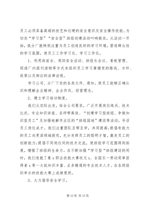 关于经验交流会发言稿.docx