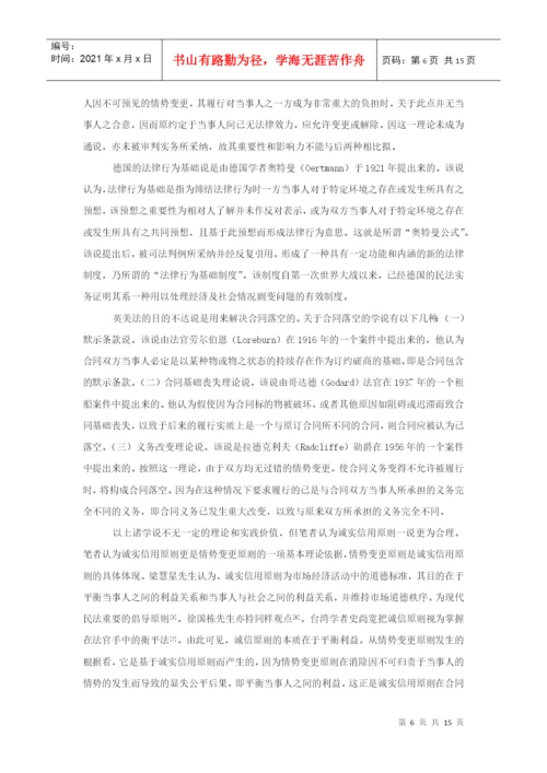 电视大学毕业论文.docx