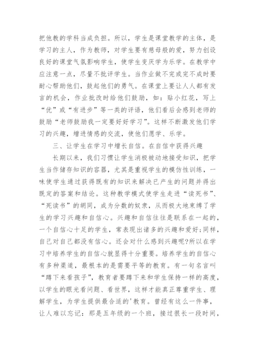 优秀小学教师随笔.docx