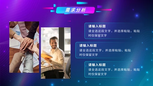 蓝色渐变抖音生态创业计划书PPT模板