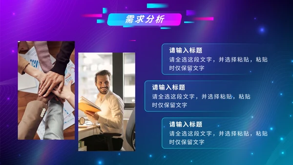 蓝色渐变抖音生态创业计划书PPT模板