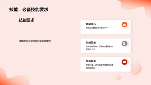 3D风其他行业教学课件PPT模板