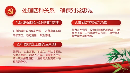加强党风廉政建设年终工作总结PPT