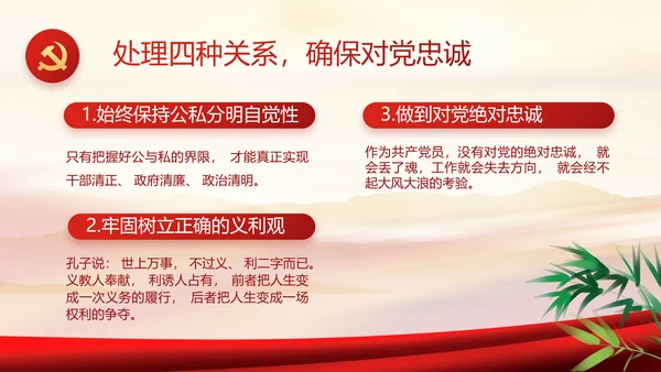 加强党风廉政建设年终工作总结PPT