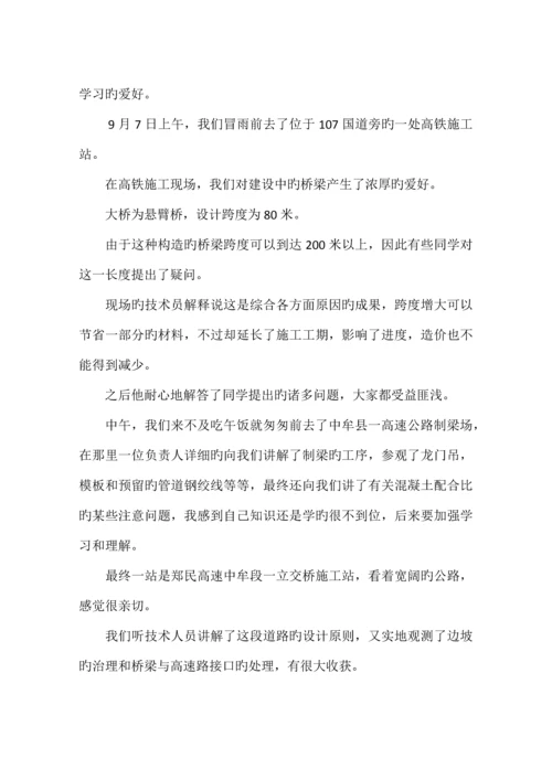 土木工程认识实习报告字范文.docx