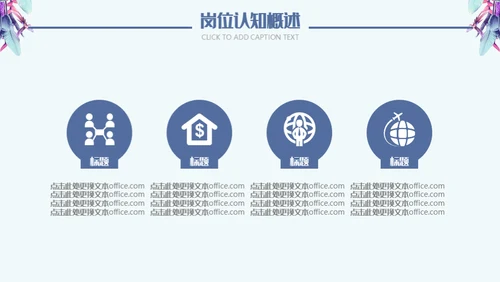 羽毛艺术个人简历通用PPT模板