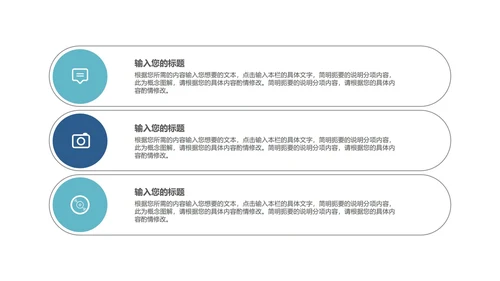 蓝色扁平风总结汇报PPT模板