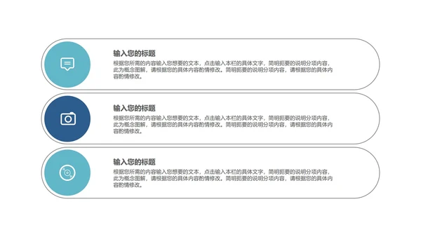 蓝色扁平风总结汇报PPT模板