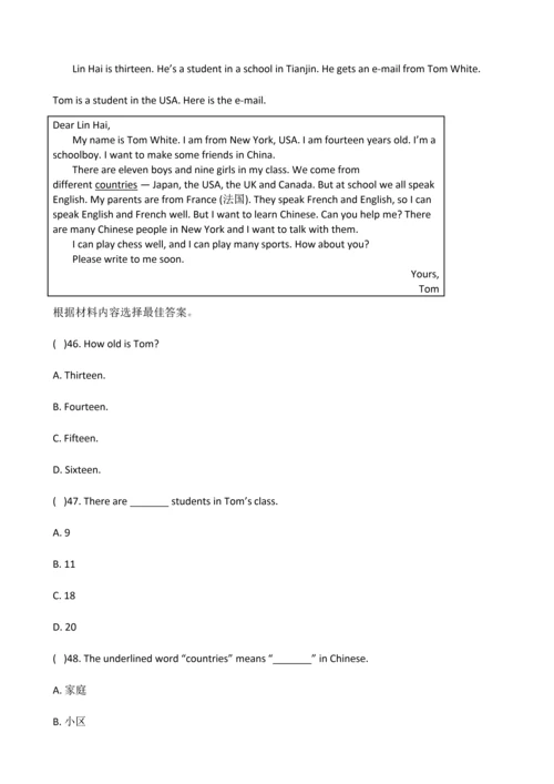 2023年最新人教版七年级英语下册单元测试题全套及答案一.docx