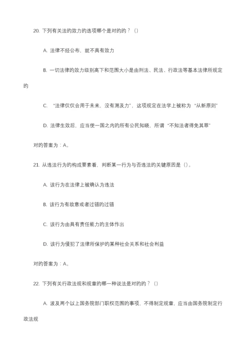 2023年辅警招聘考试试题库附答案.docx