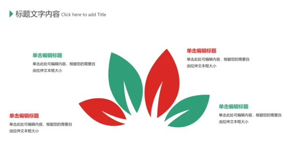 少数民族传统风俗文化宣传教育主题班会动态PPT模板