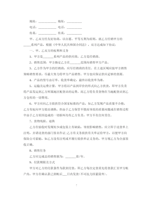 2023年经销商代理合同.docx