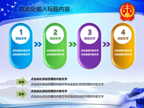 人民法院法庭公正法槌动态PPT模板