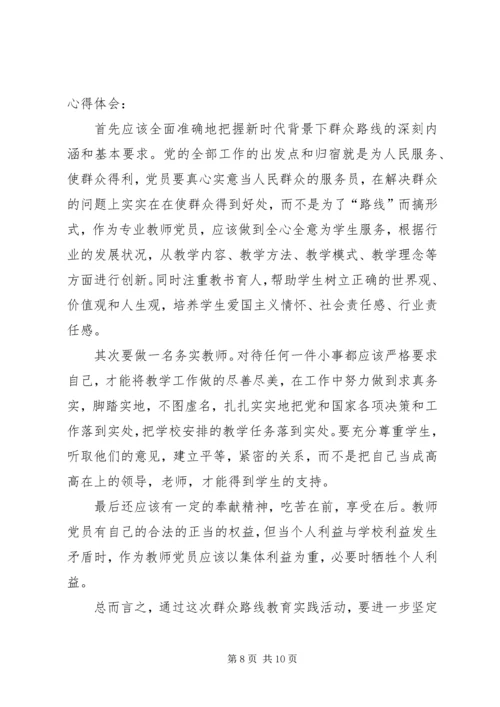 陈大刚20XX年学习心得.docx