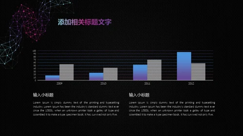 智能科技几何点线通用PPT模板