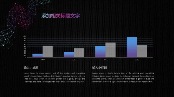 智能科技几何点线通用PPT模板