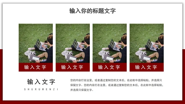 红色简约毕业答辩PPT模板