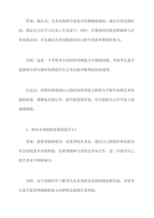 高中艺考广播面试题目