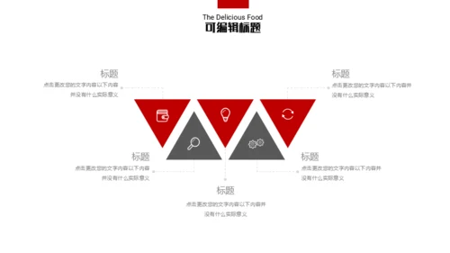 四川美食小龙虾通用PPT模板