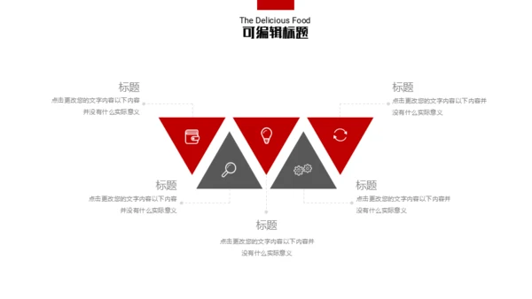 四川美食小龙虾通用PPT模板