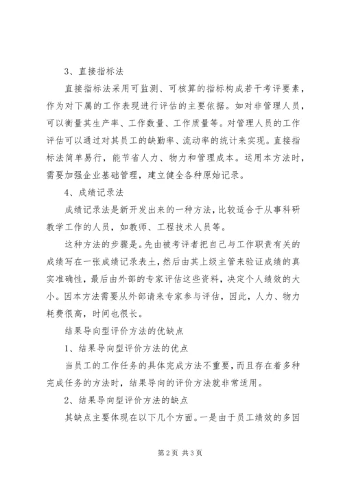 培训结果评价报告.docx