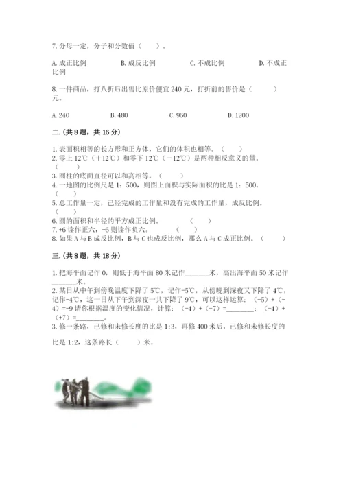 最新苏教版小升初数学模拟试卷及答案【历年真题】.docx