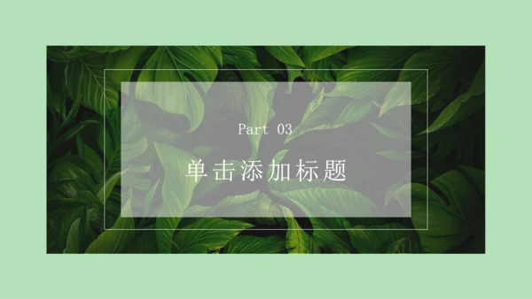 绿色七月你好绿叶背景通用PPT模板
