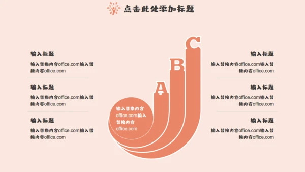我的暑假生活治愈系通用PPT模板