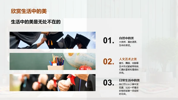 揭秘美术魅力