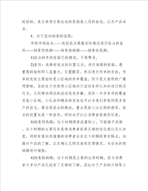 怎样写生产的实习心得