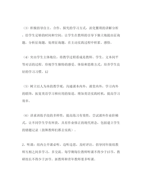 精编春季综合教研组工作参考计划范文.docx
