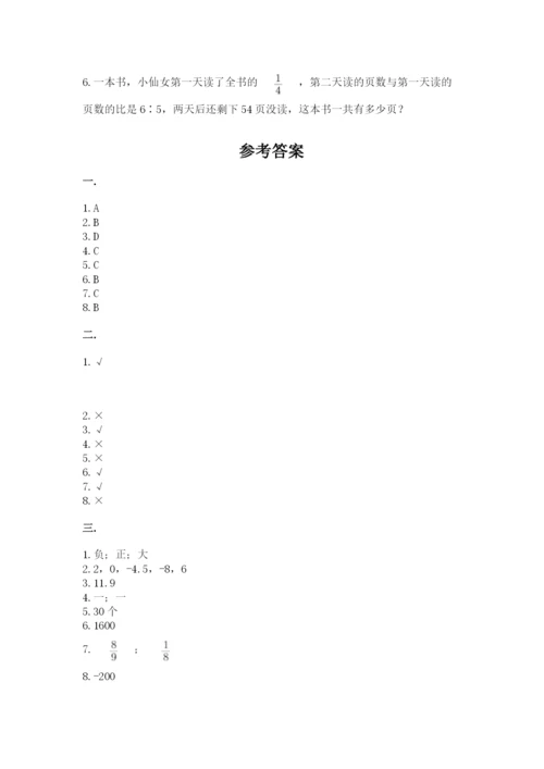 小学六年级数学摸底考试题及一套参考答案.docx