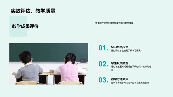 半年教学回顾与展望