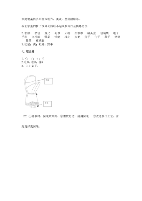 教科版科学二年级上册《期末测试卷》带答案ab卷.docx