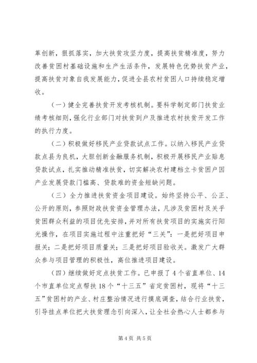 乡镇扶贫上半年工作总结和下半年工作打算.docx