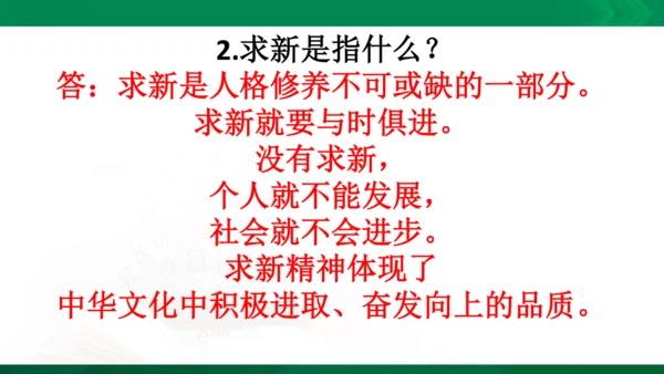 【期末复习】统编版道德与法治5年级上册第4单元骄人祖先灿烂文化复习课件-