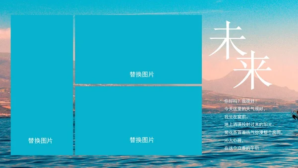 蓝色画册风帆船青春毕业季PPT模板