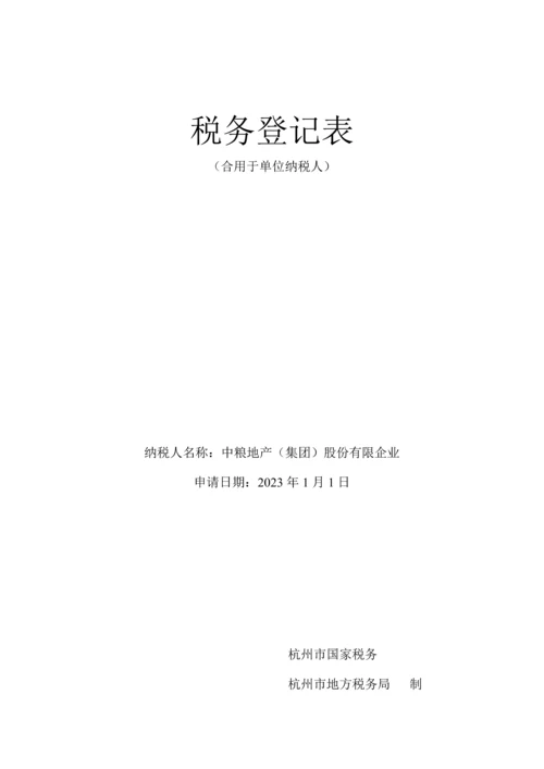 企业贷款融资方案.docx