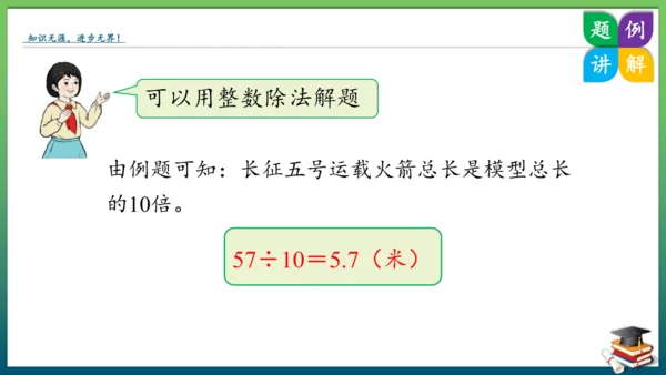 人教版六年级数学下册第四单元《比例》4.3 解比例（课件）（共33张PPT）