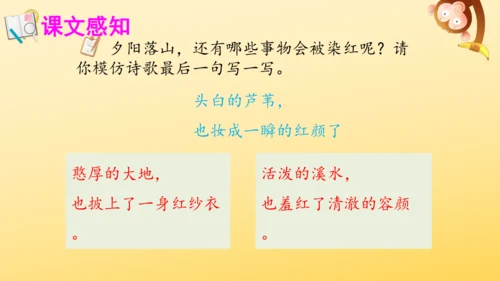 3 现代诗二首  课件