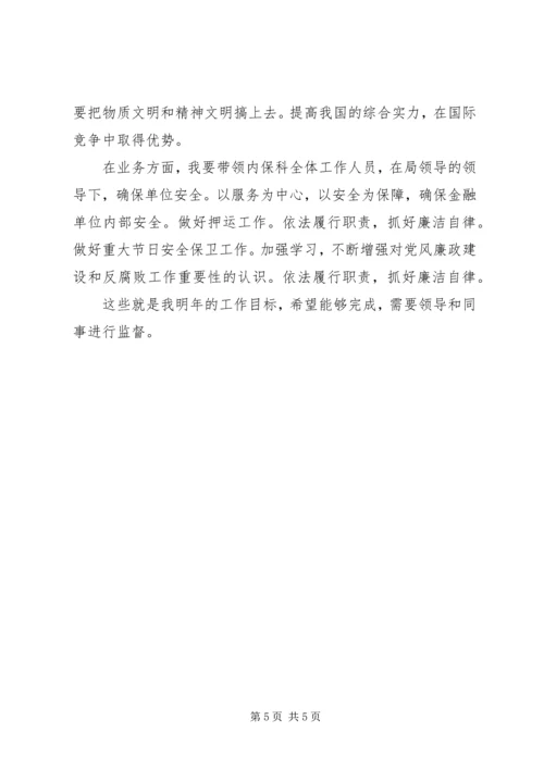 人民警察年终工作报告.docx