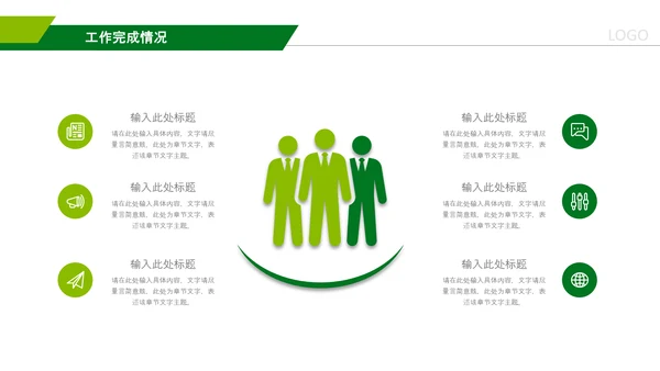 中国人寿保险行业养老医疗保险PPT模板
