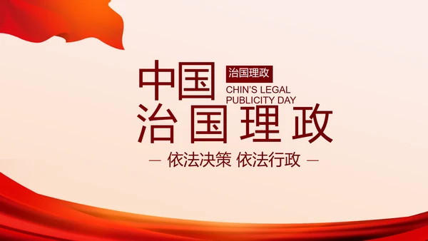 红色党建党员党支部述职报告教育PPT
