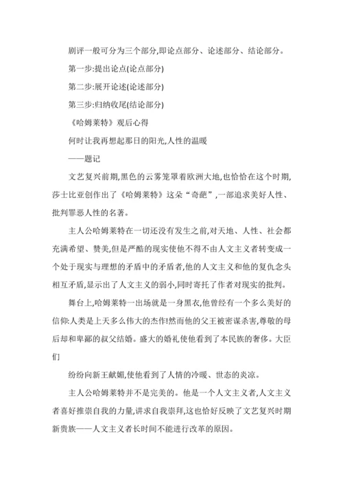 统编高中语文教材必修下单元写作任务梳理及范文.docx