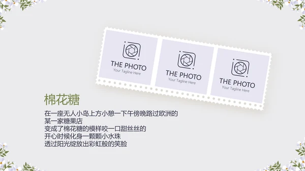 黑色小清新旅行电子相册PPT动态模板