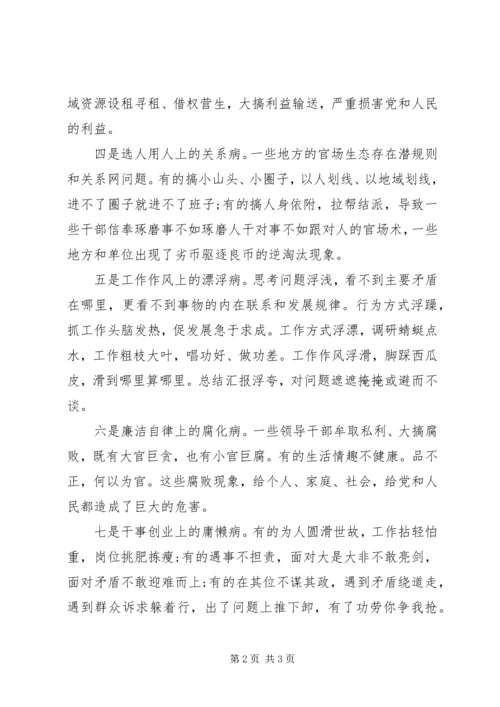 省委书记李纪恒三严三实专题教育党课讲稿.docx