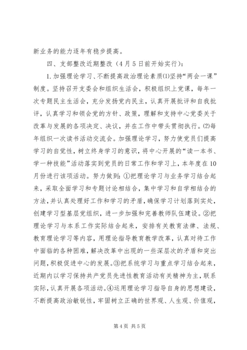 森林公安工作计划 (5).docx