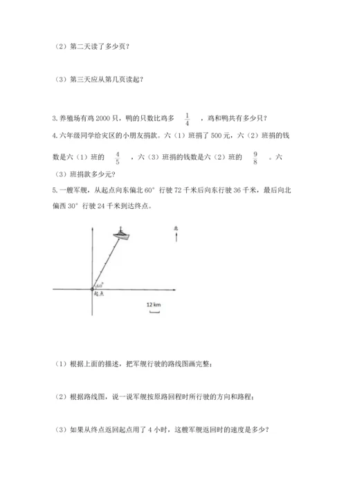 人教版六年级上册数学期中测试卷（名师推荐）.docx