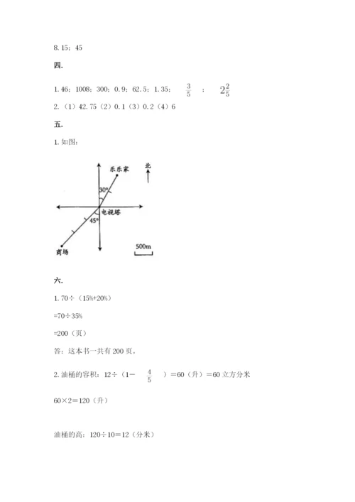 沪教版六年级数学下学期期末测试题精品【模拟题】.docx